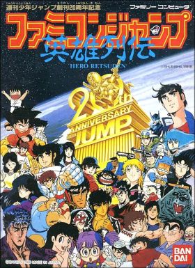 Famicom Jump 1 - Hero Retsuden - 20th Anniversary