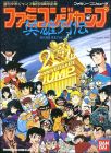 Jump 1 - Hero Retsuden - 20th Anniversary (Famicom...)