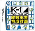 K-1 World GP: Zettai Ouja Ikusei Keikaku