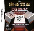 Mahjong Haoh DS: Dankyuu Battle