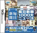 Mainichi Shinbun 1000 Dai-News