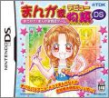 Manga Ka Debut Monogatari DS: Akogare! Manga Ka Ikusei Game