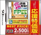 JAP (Best Price)