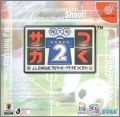 Soccer Tsuku Tokudai Gou 2 (II) - J-League Pro Soccer ...