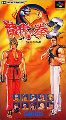 Ryuuko no Ken 2 (Art of Fighting II)