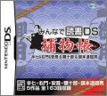 Minna de Shitendo DS: Hanshichi Yuumon & Ango & Ago Juurou &