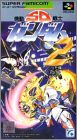 SD Kidou Senshi Gundam 2 (II)