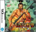 Nobunaga no Yabou DS 2