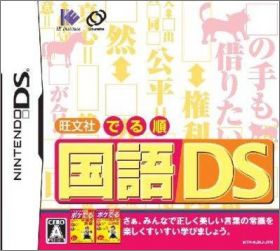 Obunsha Deru-jun Kokugo DS