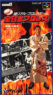 Zen-Nippon Pro Wrestling 1