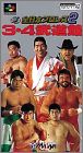 Zen-Nippon Pro Wrestling 2 (II) - 3-4 Budoukan