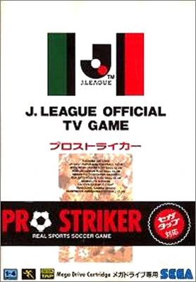 J-League Pro Striker 1