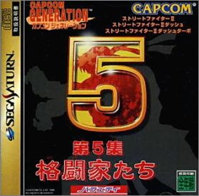 Capcom Generation 5 (V) - Dai 5 Shuu Kakutouka-tachi