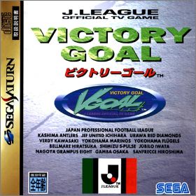 J-League Victory Goal - VGoal (95)