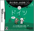 Tabi no Yubisashi Kaiwachou DS: DS Series 5 Deutsch