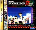 Evangelion - 2nd Impression (Neon Genesis / Shinseiki ...)