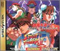 Street Fighter 2 (II) - Movie (Animation)