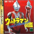 Ultraman Zukan 1