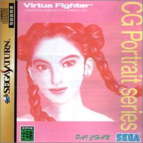 Virtua Fighter - CG Portrait Series 04 - Pai Chan