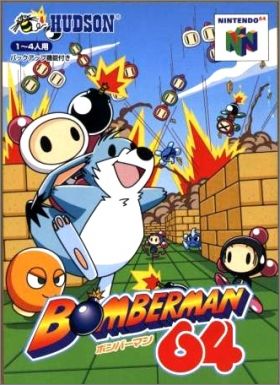 Bomberman 64 (JAP Arcade Edition)