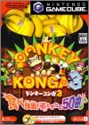 Donkey Konga 3 (III)