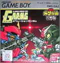 G-Arms - Operation Gundam