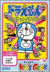Doraemon - Wakuwaku Pocket Paradise