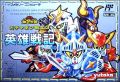 SD Gundam World Gachapon Senshi 3 - Eiyuu Senki