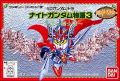 SD Gundam Gaiden - Knight Gundam Monogatari 3 - Densetsu...