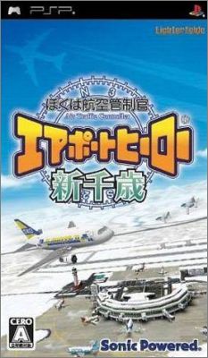 Boku wa Koukuu Kanseikan - Airport Hero Shinchitose (...)