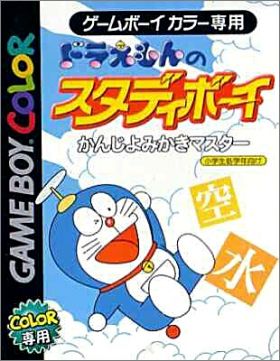 Doraemon no Study Boy - Kanji Yomikaki Master