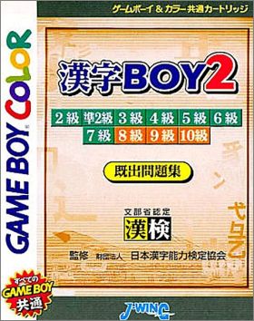 Kanji Boy 2 (II)