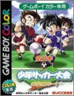 Zen-Nippon Shounen Soccer Taikai - Mezase Nippon Ichi !