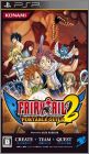 Fairy Tail - Portable Guild 2 (II)