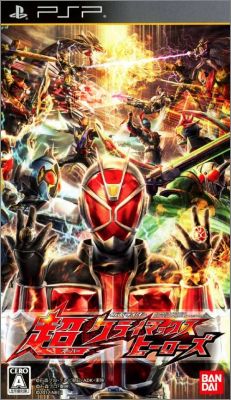 Kamen Rider - Chou Climax Heroes
