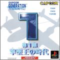 Capcom Generation 1 - Dai 1 Shuu Gekitsuiou no Jidai