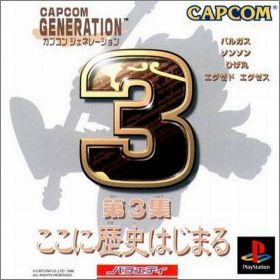 Capcom Generation 3 (III) - Dai 3 Shuu Koko ni Rekishi ...