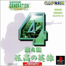 Capcom Generation 4 (IV) - Dai 4 Shuu Kokou no Eiyuu