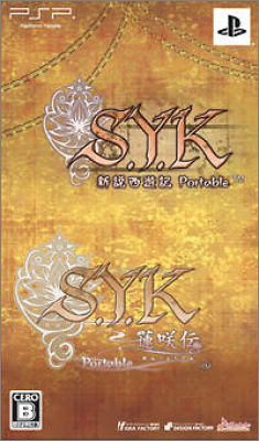 S.Y.K Portable - Twin Pack
