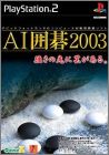 AI Igo 2003