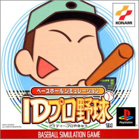 Baseball Simulation - ID Pro Yakyuu