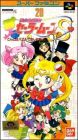Bishoujo Senshi Sailor Moon S - Kondo wa Puzzle de...
