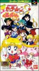 Bishoujo Senshi Sailor Moon S - Kurukkurin