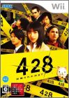 428 - Fuusa Sareta Shibuya De