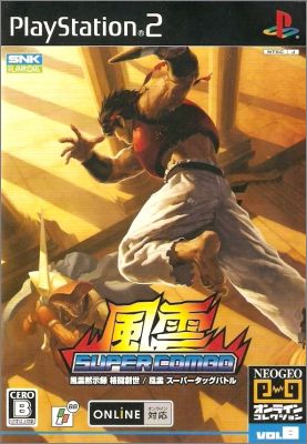 Fuuun Super Combo - Neo Geo Online Collection Vol. 8 (VIII)
