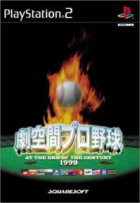 Gekikuukan Pro Yakyuu - At the End of the Century 1999
