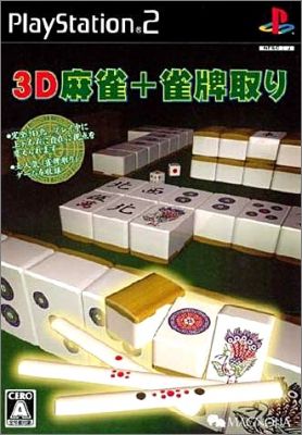 3D Mahjong + Janpai Tori - Honkakuha 2000 Series
