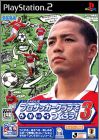 J.League Pro Soccer Club o Tsukurou ! 3 (III)