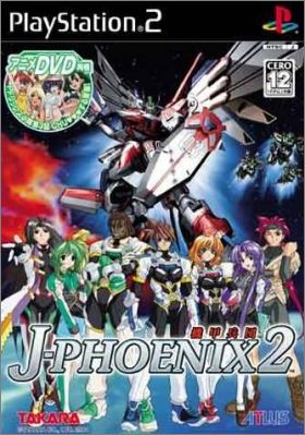 Kikou Heidan J-Phoenix 2 (II)