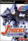J-Phoenix - Cobalt Shoutaihen (Kikou Heidan ...)